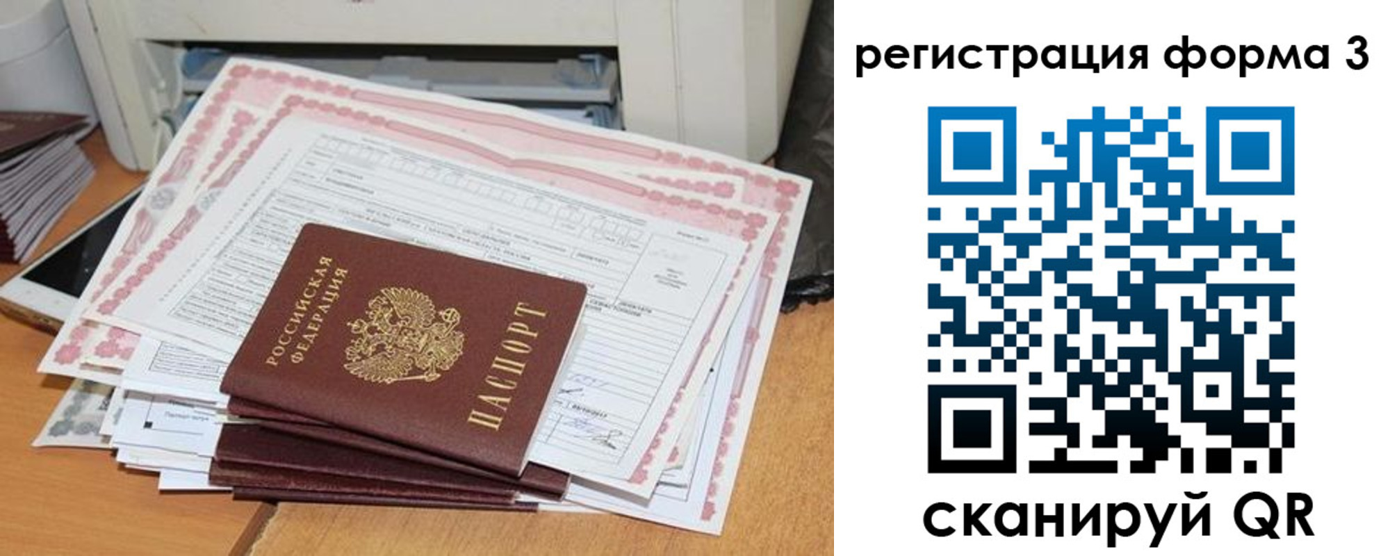 временная прописка в Выксе