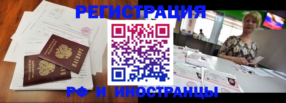 прописка иностранных граждан в Выксе