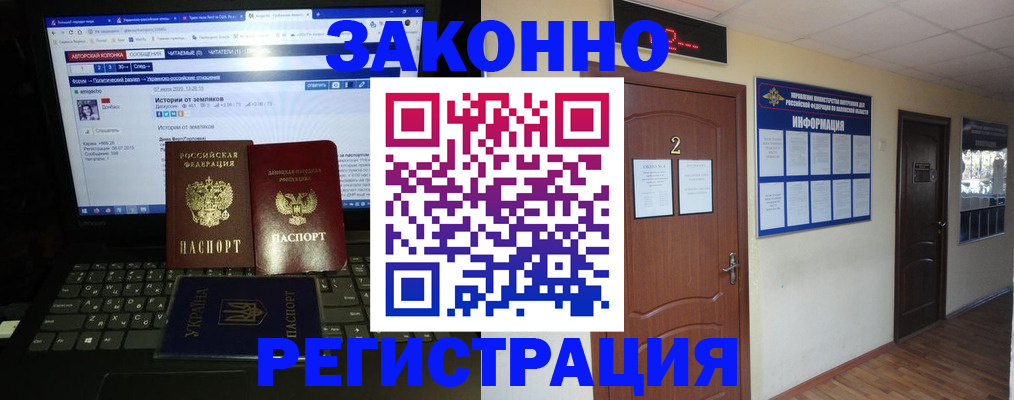 временная регистрация гарантия в Выксе