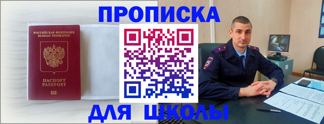 прописка регистрация в Выксе