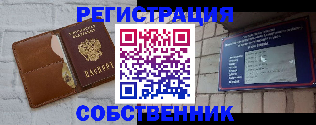 прописка 2025 в Выксе