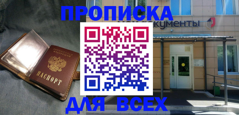 временная регистрация законно в Выксе
