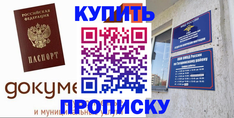 прописка иностранных граждан в Выксе