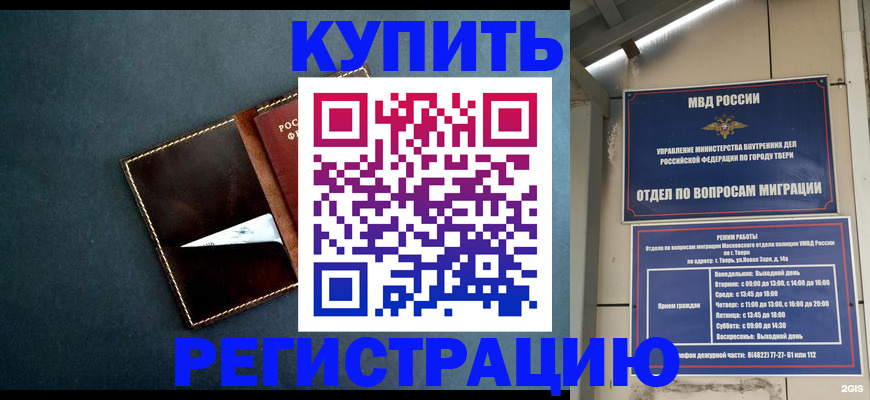 временная регистрация недорого в Выксе