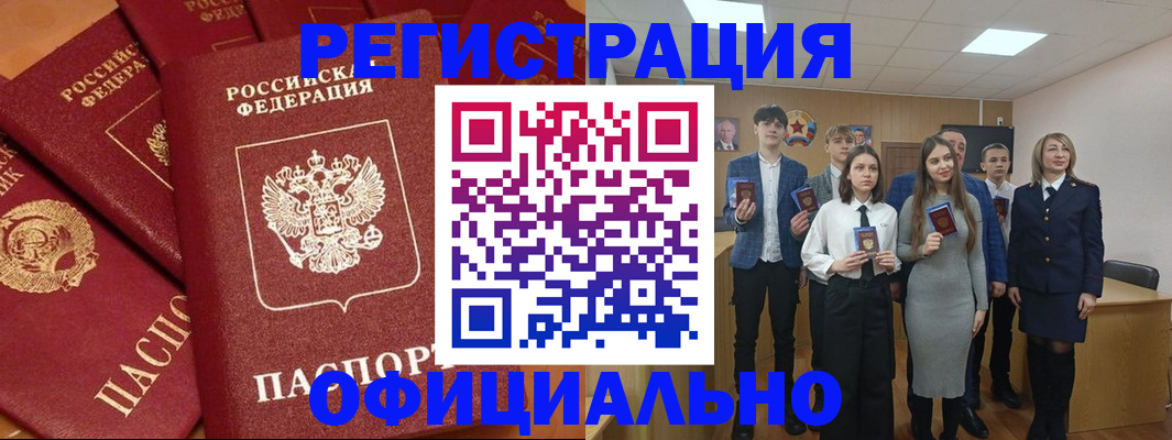 прописка гарантия в Выксе