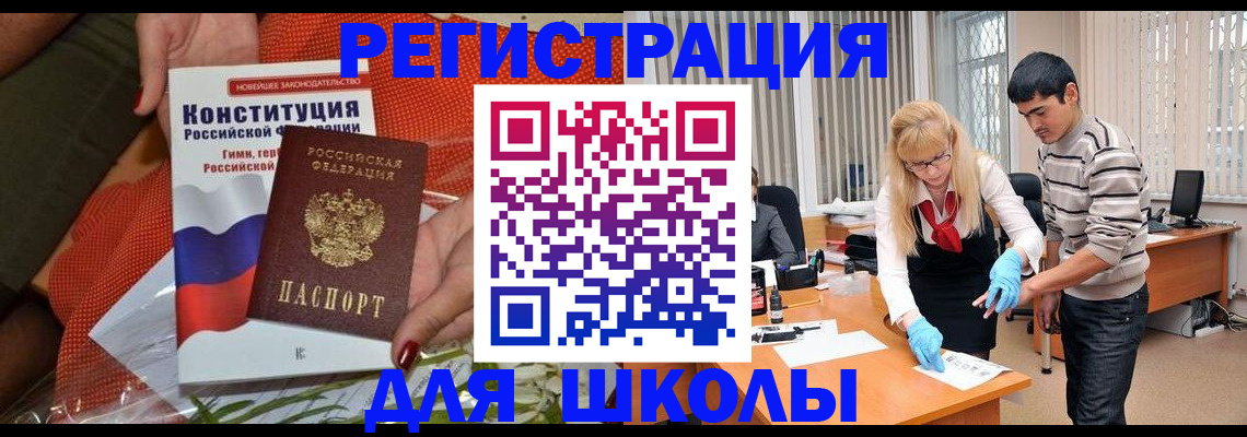 купить прописку в Выксе